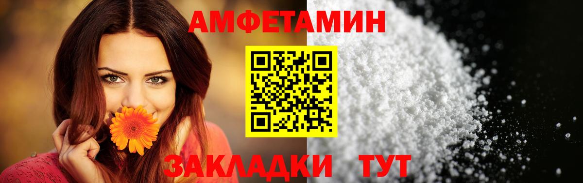 Нижнеудинск  АМФ 98%  АМФЕТАМИН  Вход с VPN 