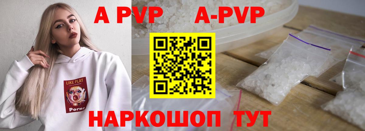 APVP крисы CK  Вход с VPN  Альфа ПВП СК  Нижнеудинск  Alpha PVP VHQ 