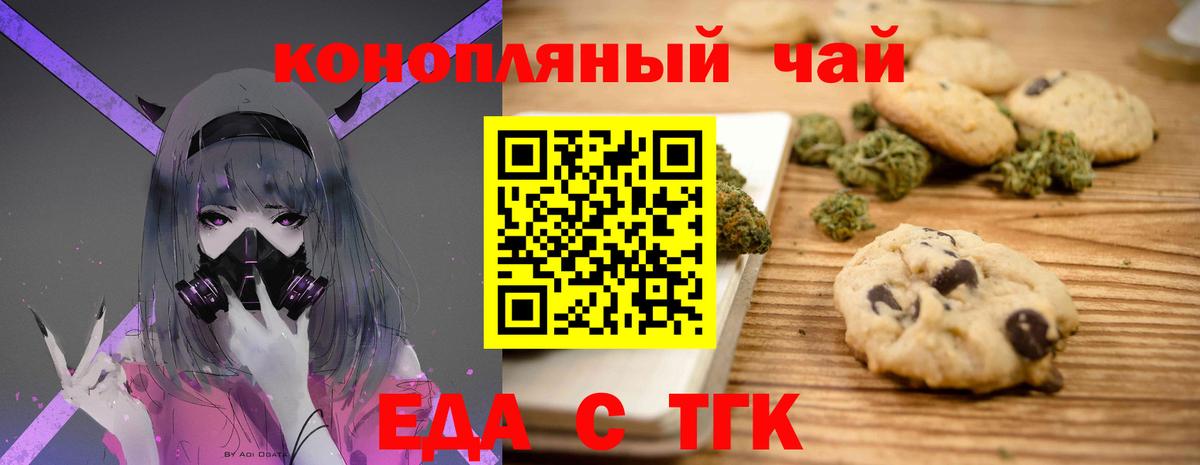 Нижнеудинск  Cannafood конопля  Вход с VPN 