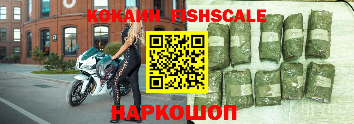 КОКАИН 99%  Cocaine FishScale  Нижнеудинск  Вход с VPN 