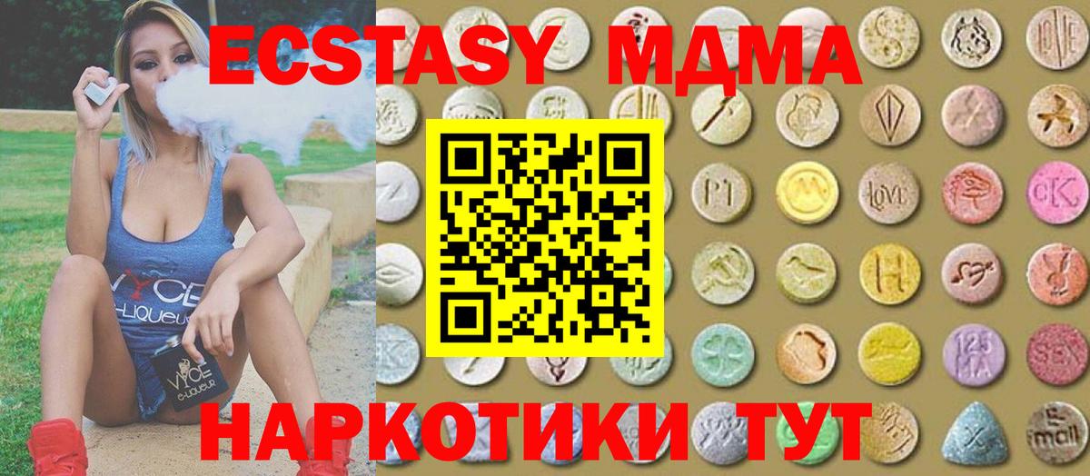 OMG tor  Ecstasy TESLA  ЭКСТАЗИ  Вход с VPN  Нижнеудинск 