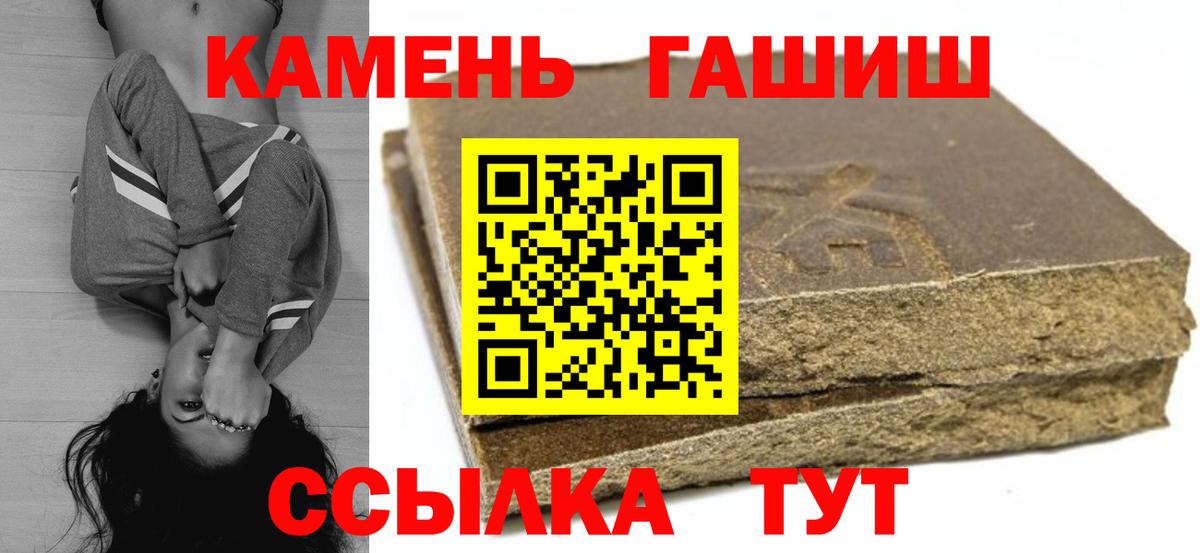 Нижнеудинск  цена   ГАШИШ индика сатива  Вход с VPN  ГАШ hashish 