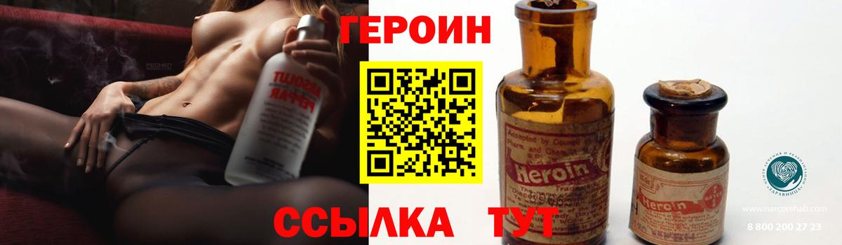 Нижнеудинск  Героин  Вход с VPN  ГЕРОИН Heroin 