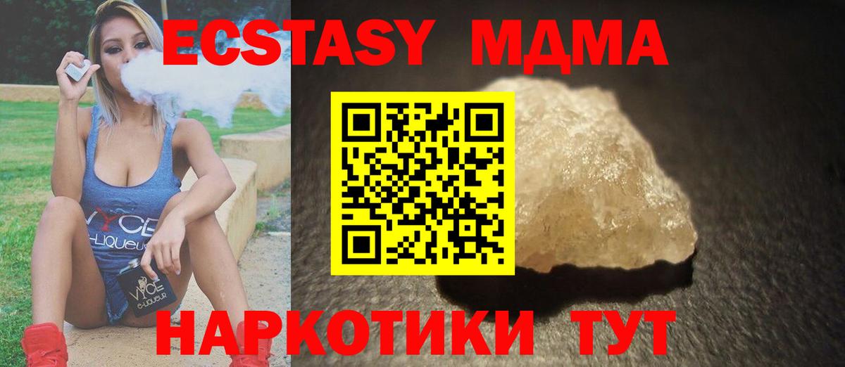 Нижнеудинск  MDMA  Вход с VPN  MDMA VHQ 