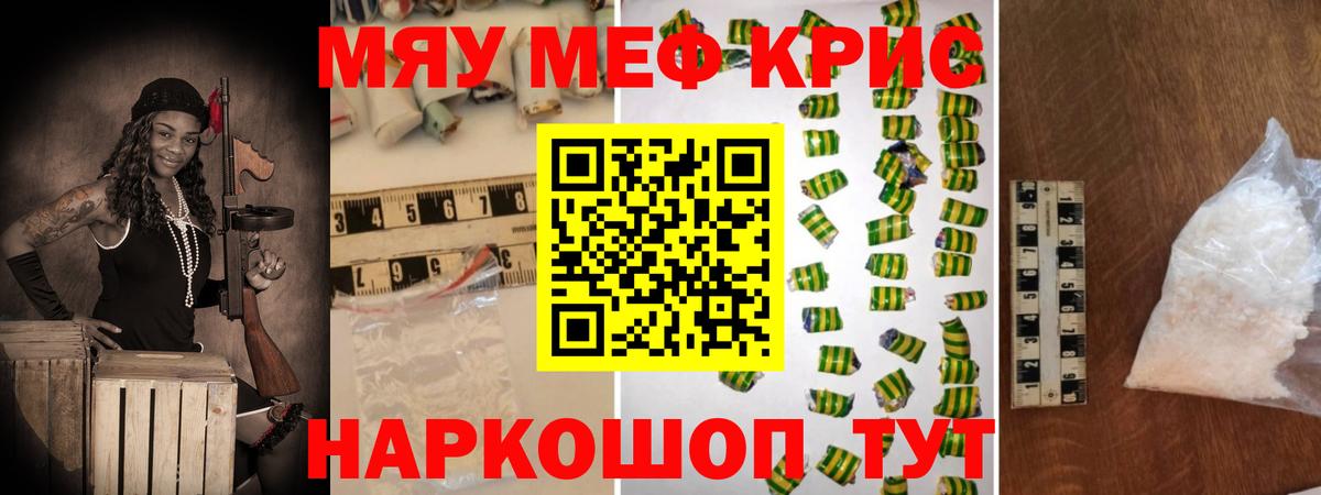 Меф кристаллы Нижнеудинск