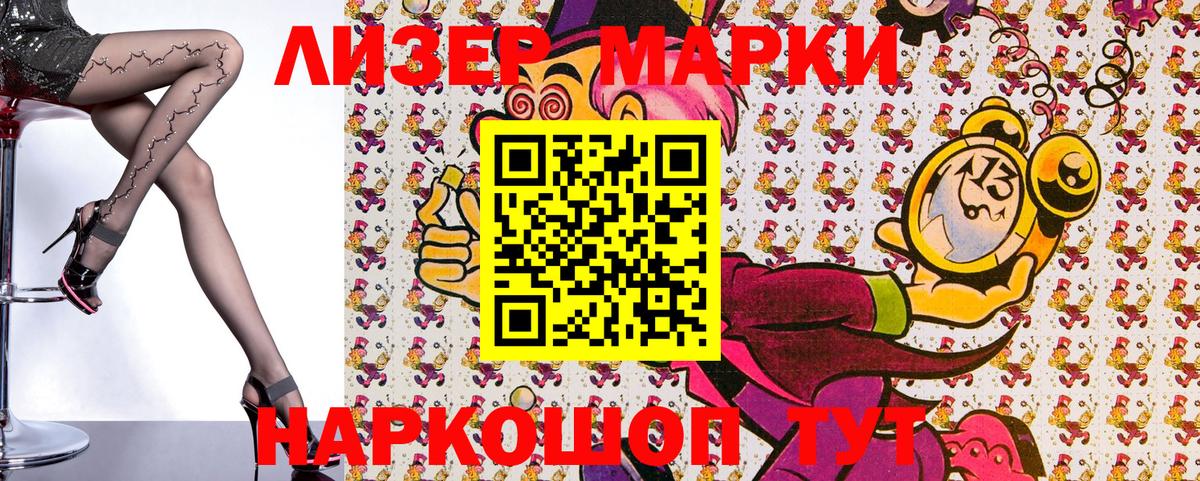 Марки NBOMe 1,8мг  Марки NBOMe 1,8мг  Марки N-bome  Нижнеудинск  Вход с VPN 