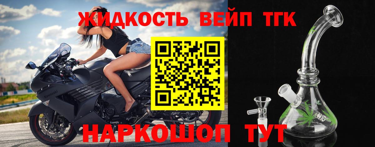 ТГК THC oil Нижнеудинск