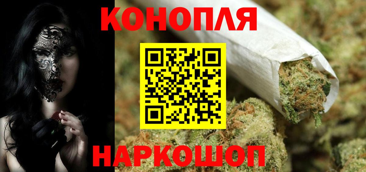 Каннабис семена  МАРИХУАНА тримм  Вход с VPN  Нижнеудинск  Каннабис Ganja  Бошки марихуана VHQ 
